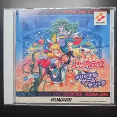 帯あり】実況おしゃべりパロディウス オリジナルゲームサントラ - メルカリ