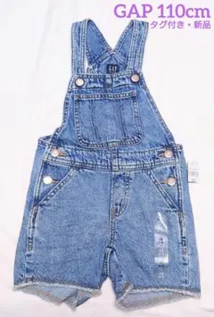 タグ付き 新品 GAP Kids デニムオーバーオール 110cm