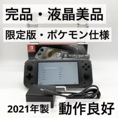 【完品・液晶美品】Switch Lite ディアルガ パルキア 本体 ポケモン
