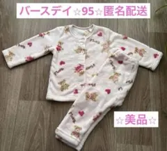 ♡美品♡女の子♡95 フリース　パジャマ上下セット　クマ♡ピンク