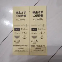 イオンファンタジーのサムネイル