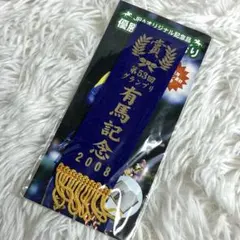 JRA 2008 기념 책갈피는 비매품