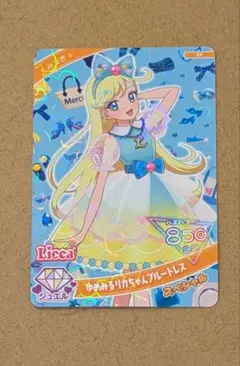 ひみつのアイプリ　ゆめみるリカちゃんブルードレス　みつき