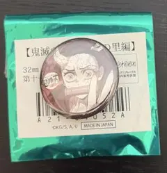 鬼滅の刃 柱稽古編 リアルタイムカフェ 第七話32mmくじ引き缶バッジ