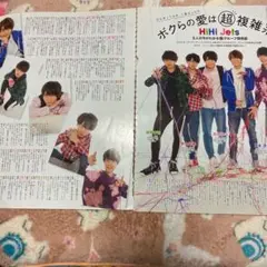 2018年6月号 Myojo HiHiJets 猪狩蒼弥 井上瑞稀 髙橋優斗