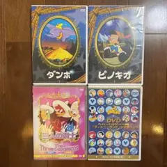 ディズニークラシック作品DVD4本セット❷