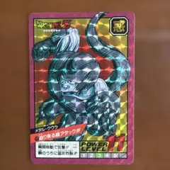 ドラゴンボールZ カードダス 孫悟空 VS メタル・クウラ 422 - メルカリ