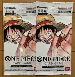 【未開封】ワンピースカードゲーム プロモーションパック2022 ×2パックセット