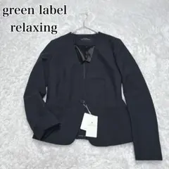 【新品】グリーンレーベルリラクシング TWトロピカル ノーラペル ジャケット 黒