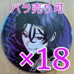 アイナナ 衣裳展 VALIANT 八乙女楽 缶バッジ | Mercari