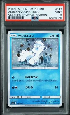 2025年最新】アローラロコン sm-pの人気アイテム - メルカリ
