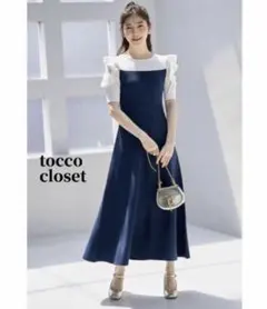 トッコクローゼット　ワンピース　接触冷感　バイカラー　ネイビー