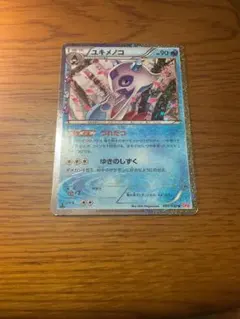 ポケモンカード ユキメノコ ポケキュンコレクション 009/032 7h2