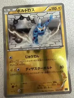 8OH2640　ポケモンカード　バトルギフトセット　ボルトロスVSトルネロス 8OH2640 ポケモンカード バトルギフトセット ボルトロスVSトルネロス