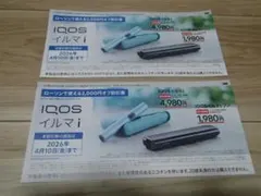 IQOS イルマi / IQOS イルマiワン 2000円オフ割引券×２