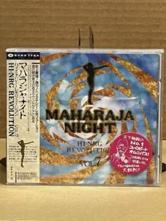 『MAHARAJA NIGHT VOL.7』 avex trax ●新品・未開封