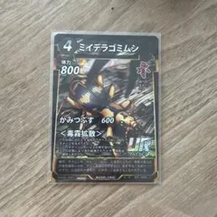 ムシジンギ ミイデラゴミムシ UR 3枚セット　滋賀県プロモ 限定品】ムシジンギ ミイデラゴミムシ UR 3枚セット 滋賀県プロモ