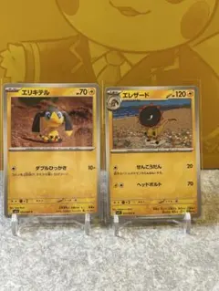 ポケモンカード エリキテル エレザード 2枚セット