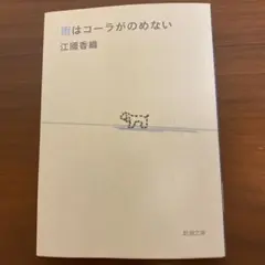 もめん様 リクエスト 2点 まとめ商品