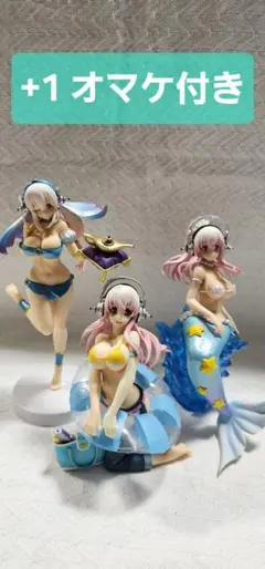 【値段交渉可】すーぱーそに子 フィギュア　3体セット+おまけ