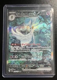 2026年最新】サーナイトEX sar psa 連番の人気アイテム - メルカリ