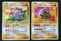 ゴローン ゴローニャ ◆ 第3弾拡張パック 化石の秘密