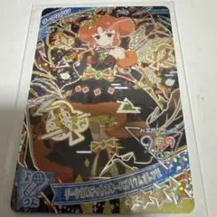 ひみつのアイプリ　リンリン