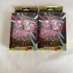 2BOX スターターセットMEGA メガディアンシーex ポケモンカードゲーム