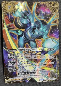 2026年最新】宝瓶神機アクアエリシオンの人気アイテム - メルカリ