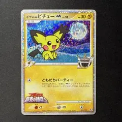 2026年最新】ギザみみピチューMの人気アイテム - メルカリ