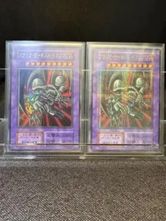 PSA9　トゥーン・デーモン　ウルトラレア　パラレルレア　セット　遊戯王 PSA9 トゥーン・デーモン ウルトラレア パラレルレア セット 遊戯王