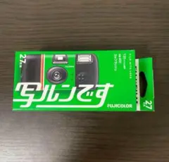 2025年最新】写ルン 27枚の人気アイテム - メルカリ