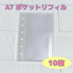 リフィル 10枚 シール帳 A7 透明 6穴 シール台紙 台紙 クリア ポケット