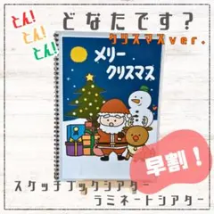 No.5781 とんとんとん！どなたです？　クリスマスver. 保育教材