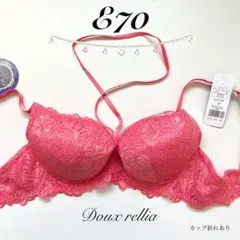 E70 定価2750円 カップ折れあり カリプソ ブラジャー サーモンピンクのサムネイル