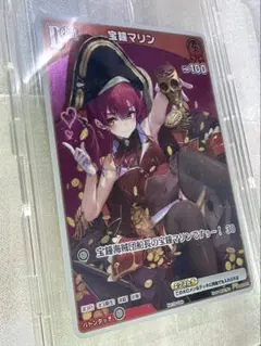 【未開封品・ローダー入り】 宝鐘マリン アルバム PR ホロライブカード