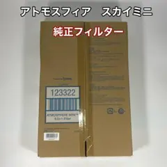 2026年最新】アトモスミニ空気清浄機フィルターの人気アイテム - メルカリ