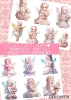 【オリジナルキャラ】C-124.コラージュシート　素材　女の子