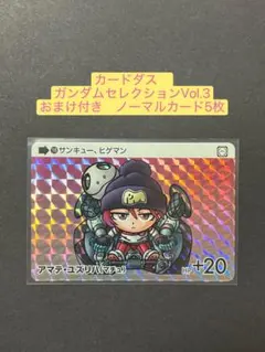 2026年最新】カードダス ガンダムの人気アイテム - メルカリ