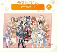 学園アイドルマスター　学マス　一番くじ　ラストワン　アクリルボード