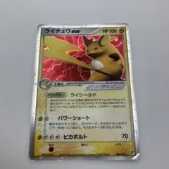 2026年最新】ライチュウEX 002/015の人気アイテム - メルカリ