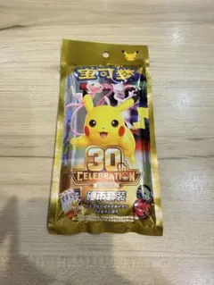 ポケモンカード 30周年記念 硬币套装 中国語版限定　　未開封