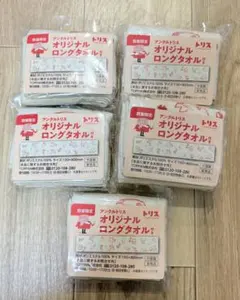 サントリー アンクル トリス オリジナル ロングタオル 5枚セット