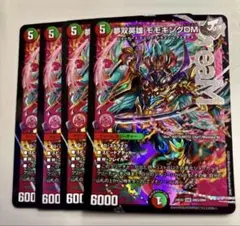 夢双英雄 モモキングDM 4枚 デュエルマスターズ デュエマ - メルカリ