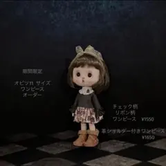 オーダー　ワンピース