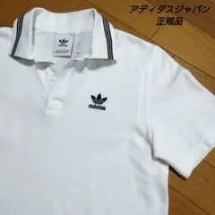 美品　アディダス　オリジナルス　刺繍　ロゴ　ポロシャツ