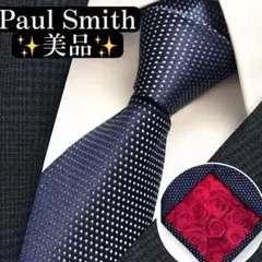 美品✨Paul Smith ネクタイ　ソリッド系　花柄　光沢感　【E】