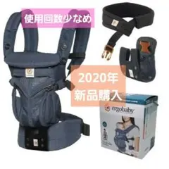 【美品】エルゴベビー　オムニ360クールエア　正規品　ネイビー　抱っこ紐　新生児
