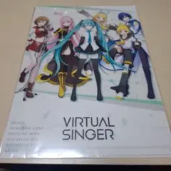 VOCALOID　クリアファイル　バーチャルシンガー