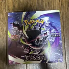 ポケカ アビスアイ シュリンクなし 1BOX 30パック 封入率一致 - メルカリ